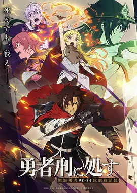 星轨少年动漫番剧免费在线观看